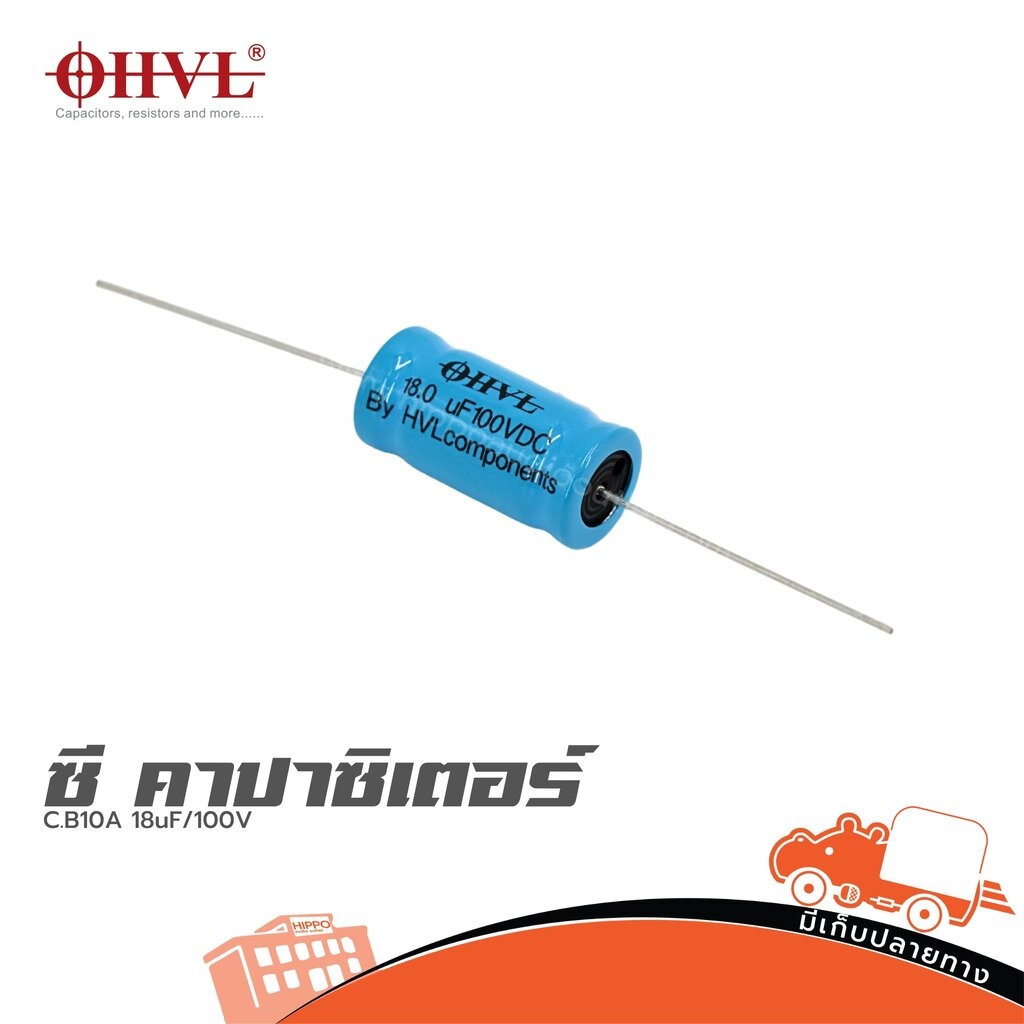 OHVL C.B10A 18uF/100V. ซีคาปาซิเตอร์ Capacitor ตัวเก็บประจุ ฮิปโป ออดิโอ Hippo Audio