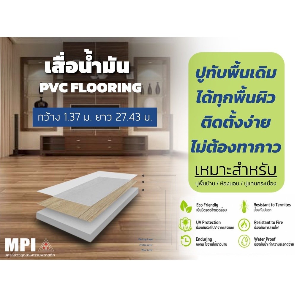 GlobalHouse เสื่อน้ำมัน รุ่น AM307/5A ขนาด 1.37ม. X 27.43ม. X 0.30มม.ลายผิวไม้น้ำตาล สินค้าของแท้คุณ