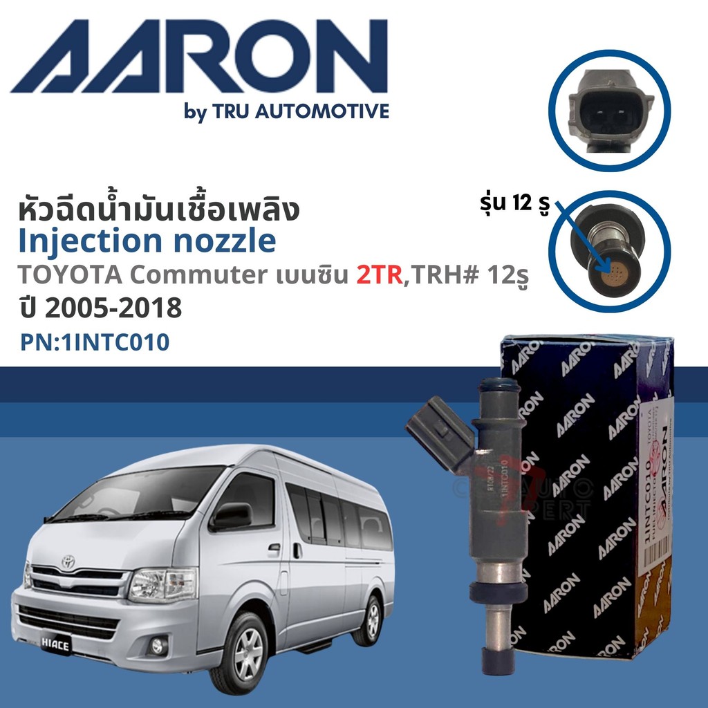 [AARON by TRU] หัวฉีดน้ำมันเชื้อเพลิง AARON 1INTC010 สำหรับ Toyota Commuter เบนซิน เครื่อง 2TR ปี 20