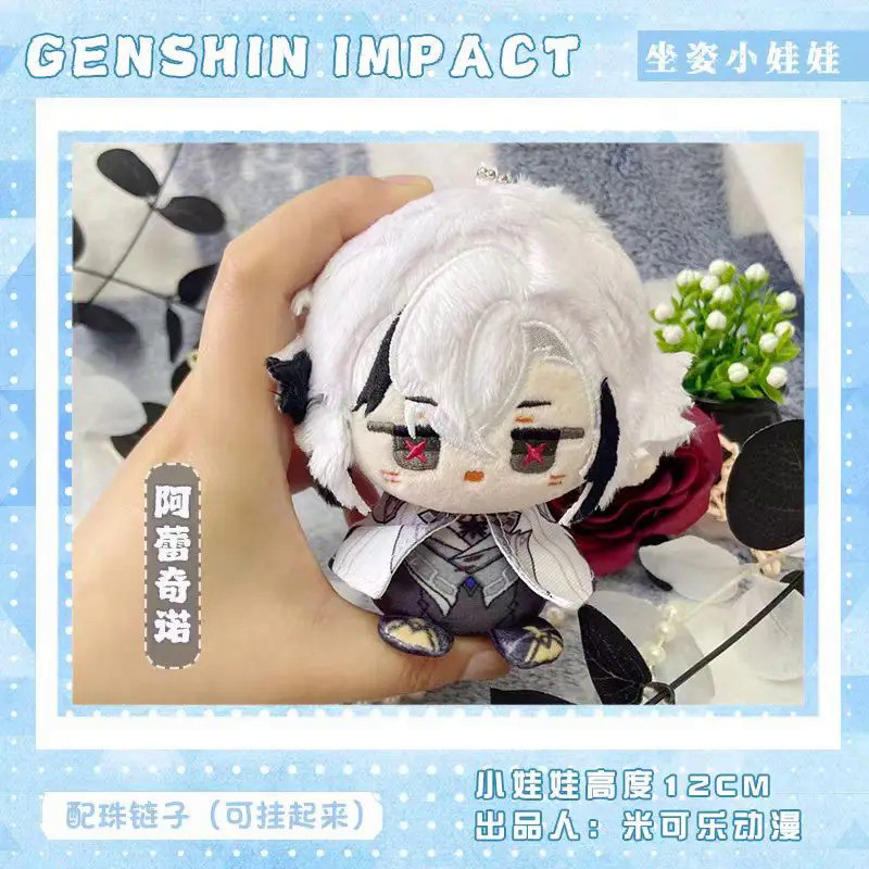 Genshin Impact Plush Arlecchino Sigewinne Focalors Kinich อะนิเมะจี้พวงกุญแจน่ารักมินิเกมคอสเพลย์ตุ๊