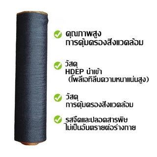 ☘️COD☘️สแลนกันแดด ตาข่ายกรองแสง แสลนกรองแสง 50%-90% เหนียว ทนทาน ป้องกันรังสียูวี ตัวเลือกหลายขนาด