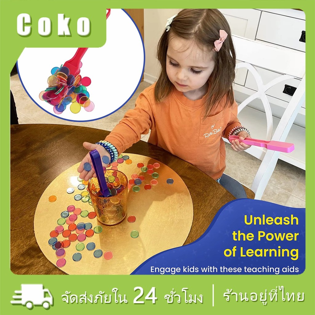 ของเล่นแม่เหล็ก  เสิม พัฒนาการเด็ก Bingo Chips 100ชิ้น