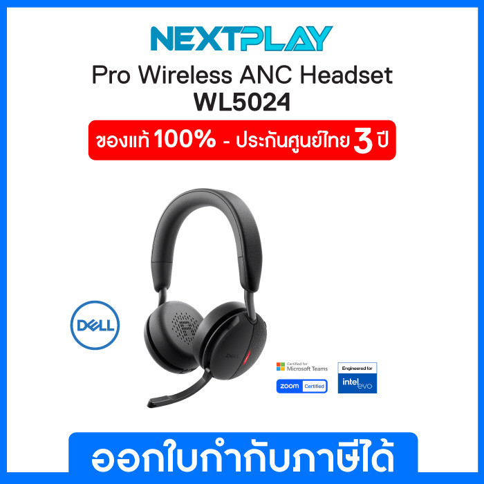 Headset หูฟังแบบไร้สาย Dell Pro Wireless ANC Headset - WL5024, รับประกัน 3 ปี