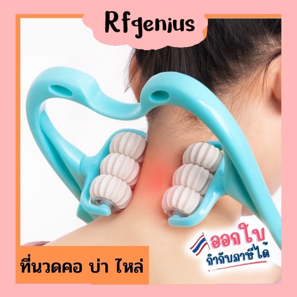 ร้านในไทย มีของพร้อมส่งจากไทย 🇹🇭⚡ ลูกกลิ้งนวดคอ และไหล่ แบบคู่ บรรเทาความดันมือ และกระดูกสันหลังส่วน