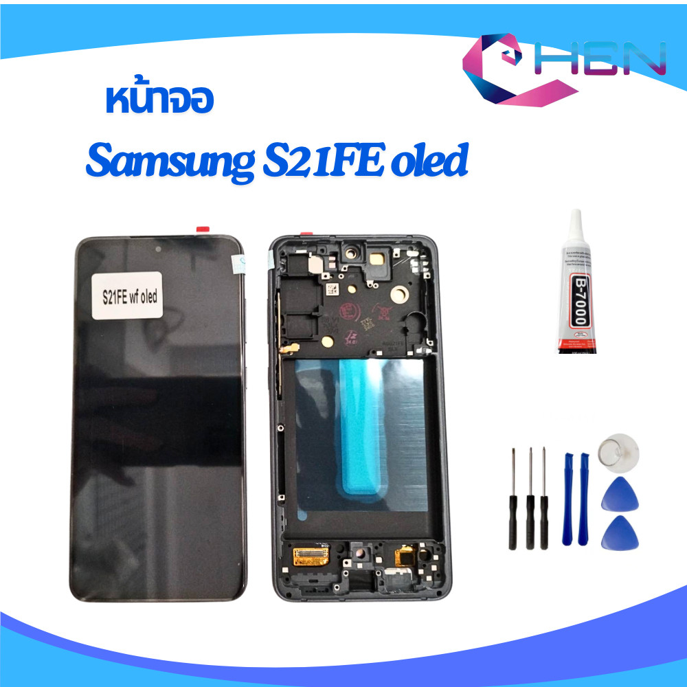 หน้าจอ Samsung GALAXY S21FE oled WF จอพร้อมทัชสกรีน  SAM S21 FE AMOLED อะไหล่มือถือ หน้าจอ+ แถมชุด