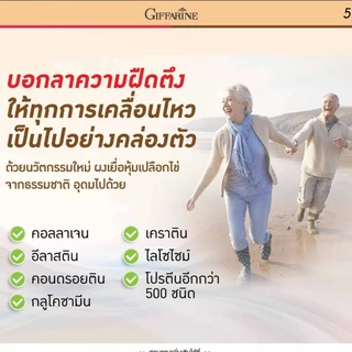 คอลลาสติน กิฟฟารีน Giffarine Collastin ผงเยื่อหุ้มเปลือกไข่