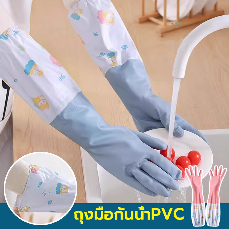 ถุงมือยาวยืดหยุ่นกันน้ำ ถุงมือล้างจานทำความสะอาด ถุงมือยาง ถุงมือ ถุงมือปลายจั้ม อเนกประสงค์ S/M/L - รูปที่ 7