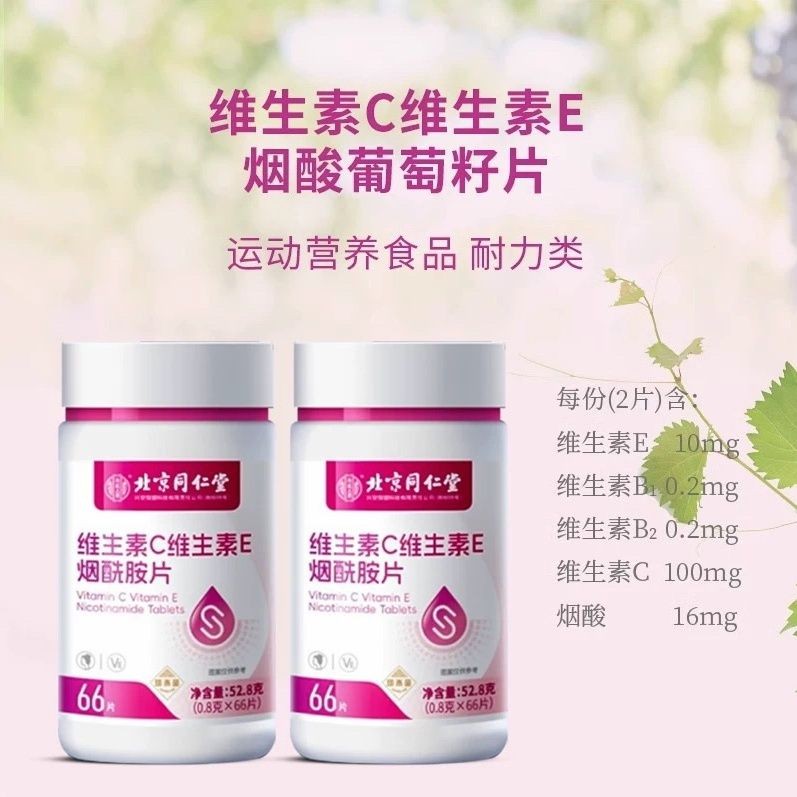 Beijing Tongrentang Vitamin ce Niacinamide Combine Multiple Complex Vitamin c Vitamin e เดทใหม่อย่าง