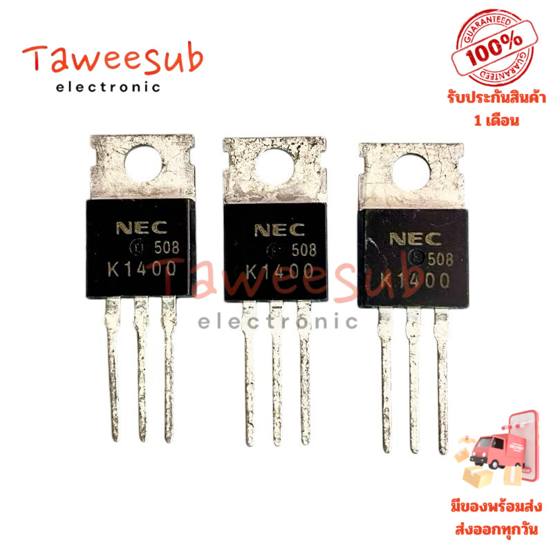 2SK1400 แท้ (K1400 แท้) MOSFET 7A 300V N-CH (ราคาต่อชิ้น)