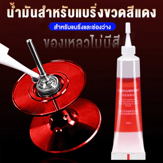 2 pcs จารบี รอกตกปลา น้ำมันหยอดรอก จาระบีรอกตกปลา 40 ML จาราบีรอกตกปลา จารบีใส่รอก อุปกรตกปลา อุปกรณ์ตกปลาอื่นๆ