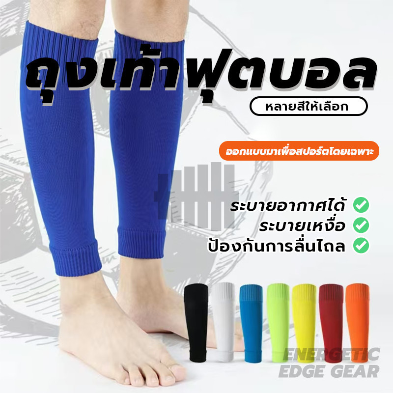 ถุงเท้าฟุตบอล ถุงเท้าวิ่ง ถุงเท้าตัดข้อออกกำลังกาย ถุงเท้าตัดข้อ สำเร็จรูป เนื้อผ้านุ่มมากใส่สบาย