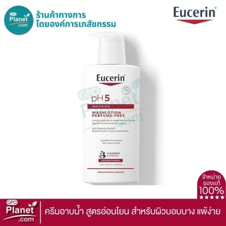 (EXP.04/2027) Eucerin pH5 Washlotion Perfume Free 400 ml สำหรับผิวแห้ง บอบบาง แพ้ง่าย (สูตรที่มีขายเฉพาะในรพ)