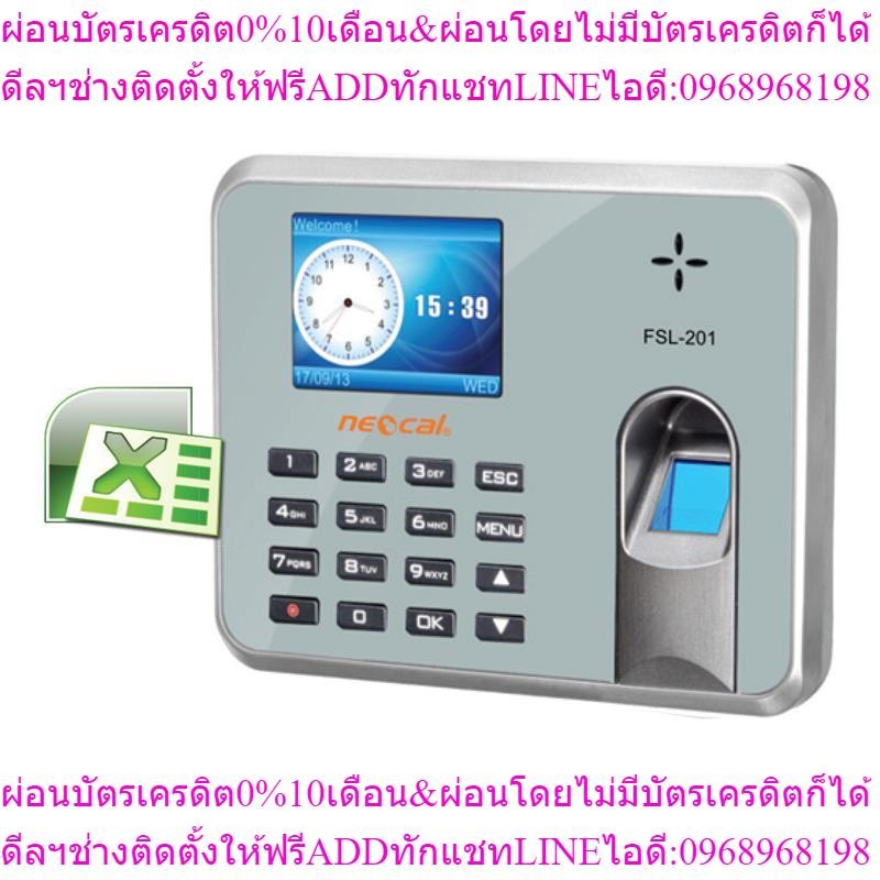 คร.สแกนลายนิ้วมือNEOCAL#FSL201