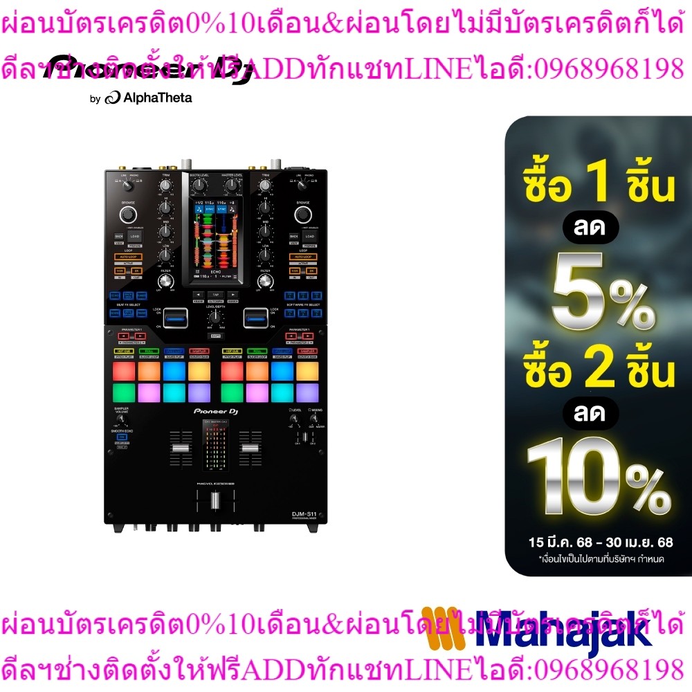 Pioneer DJ DJM-S11 | Professional scratch style 2-channel DJ mixer