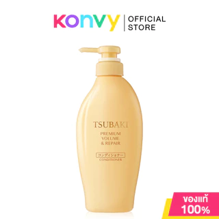 Tsubaki Premium Conditioner ซึบากิ ครีมนวดผม 450ml (Hair Fall Care/Moist/Volume/Damage Care/Cool)