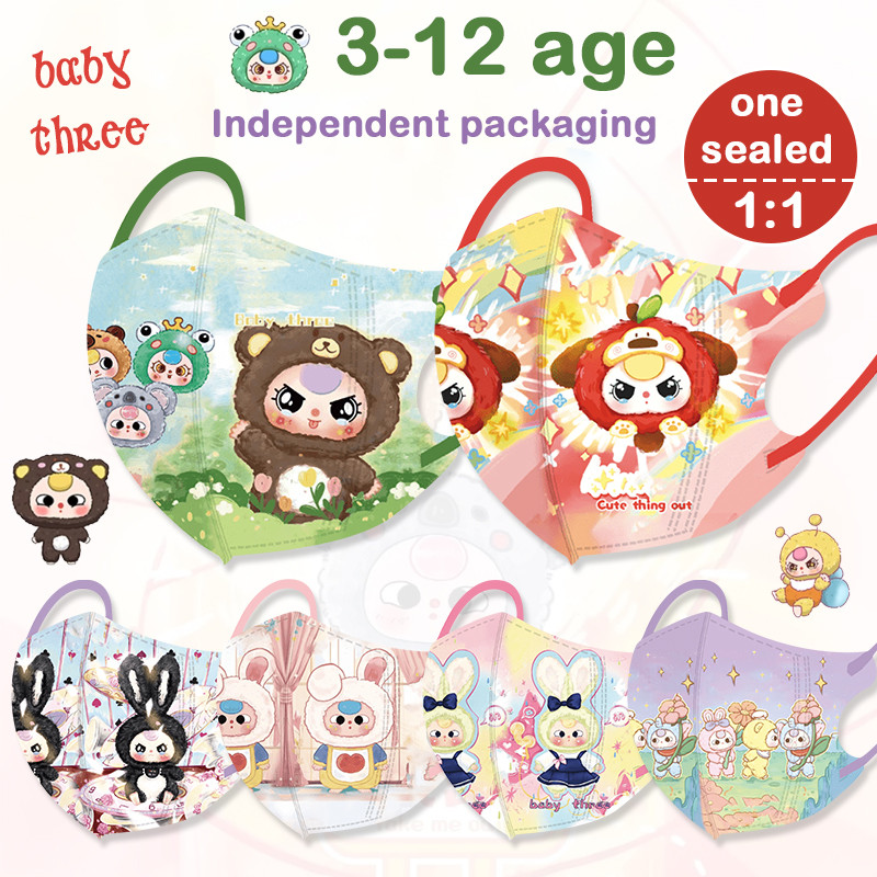 Combo Of 50 Baby Three Masks สําหรับเด็ก 3-10 ปีบรรจุภัณฑ์อิสระ 3D หน้ากากเด็กหน้ากากเด็ก