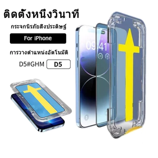 ป้องกันหน้าจอความเป็นส่วนตัว HD ฟิล์มกระจกใส ฟิล์มกระจก for iPhone17 16 15 14 13 12ProMax 11Pro XS XR ติดง่าย แบบเต็มจ