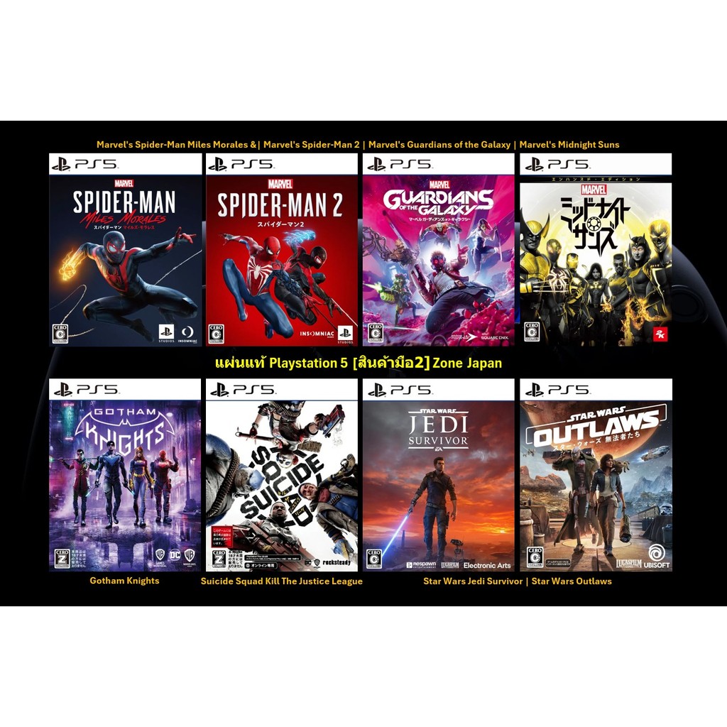[มือ2][12] แผ่นแท้ PS5 Spider-Man | Guardians Galaxy | Midnight Suns | Gotham Knights | Suicide Squa