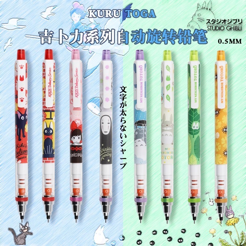 Uni Mitsubishi Hayao Miyazaki Limited ดินสอกด Jiji My Neighbor Totoro บริการจัดส่งของแม่มด Spirited Away KURUTOGA
