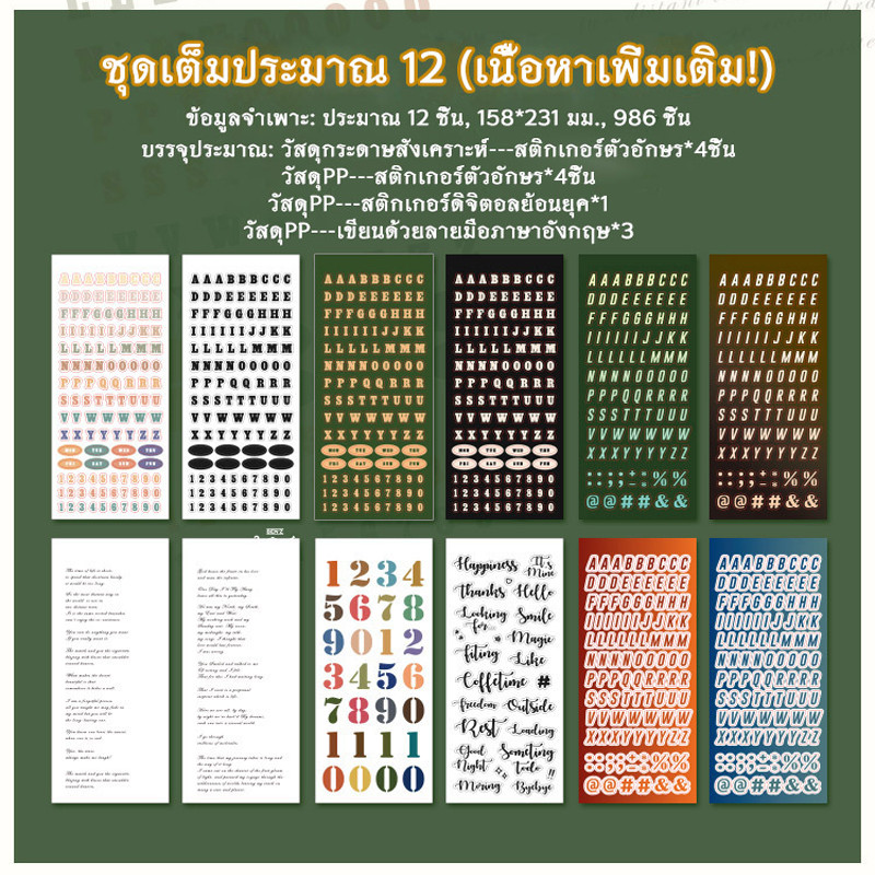 สติ๊กเกอร์  โพสอิท กระดาษโน๊ต วัสดุกันน้ำ แพ็คละ 12 แผ่น  สติ๊กเกอร์ตัวอักษรมัลติฟังก์ชั่น  ศิลปะ แบบอักษร สติ๊กเกอร์ - รูปที่ 7