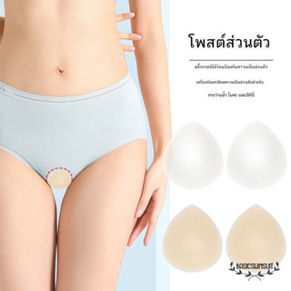 🧡Basic swimsuit💛 แพทช์ซิลิโคนปกป้องความเป็นส่วนตัว ซิลิโคนแป…