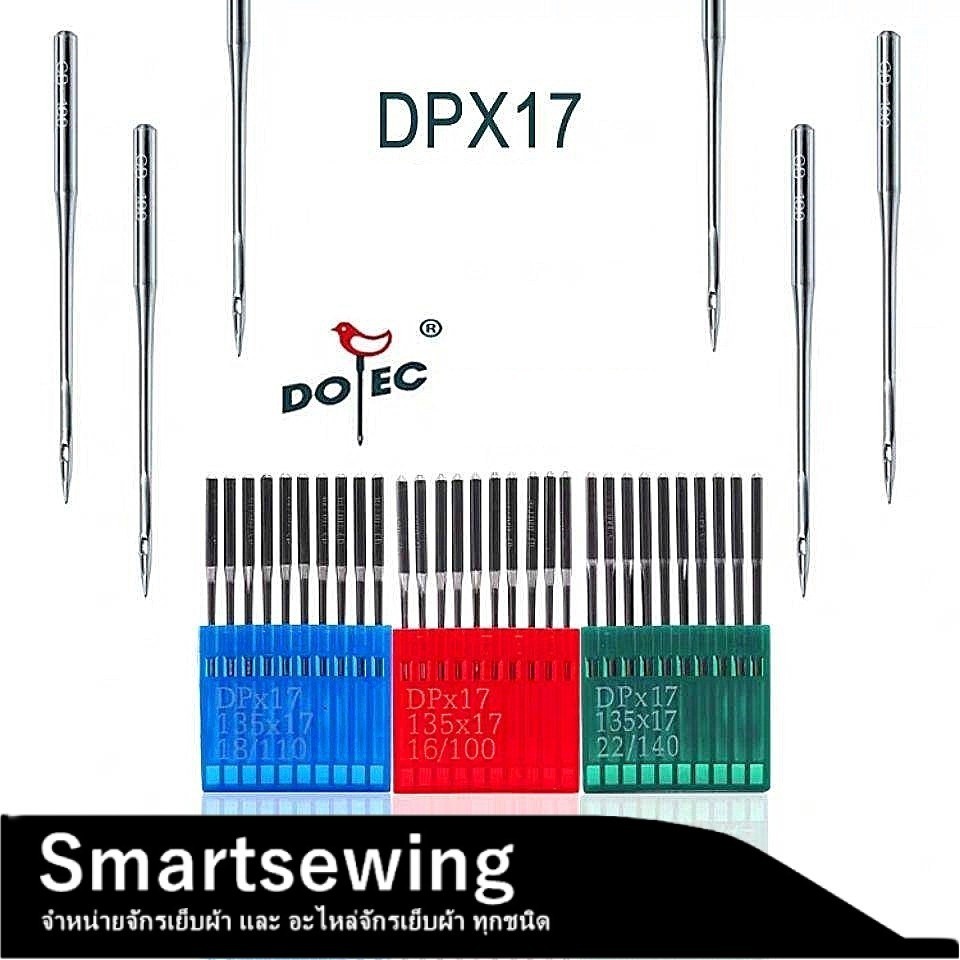 เข็มจักรอุตสาหกรรม DOTEC   DP*17 สำหรับจักรตีนตะกุย จักรกระบอกกุ้น