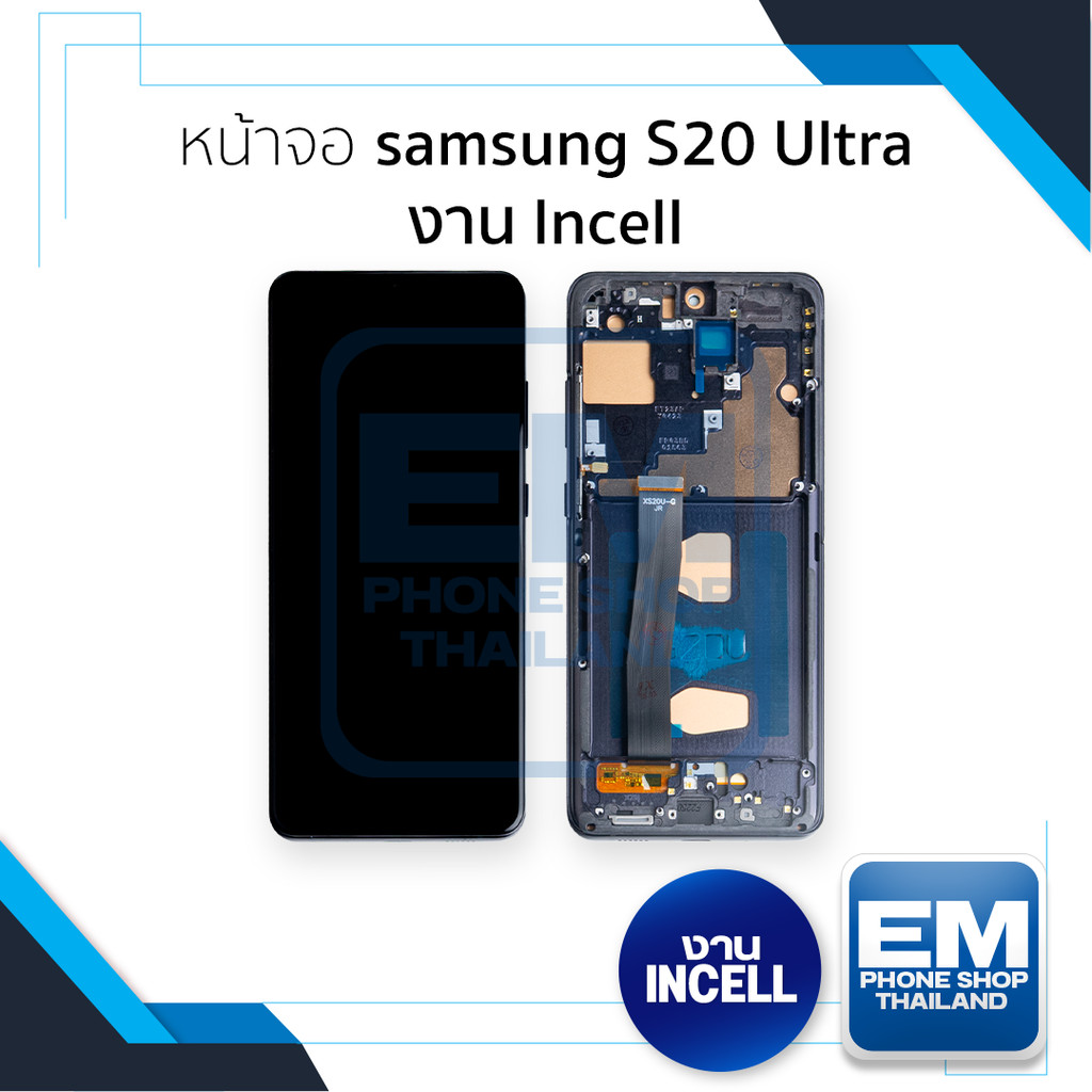 หน้าจอใช้สำหรับ samsung S20 Ultra งาน Incell (สแกนนิ้วหน้าจอไม่ได้) จอS20 Ultra จอราคาประหยัด อะไหล่