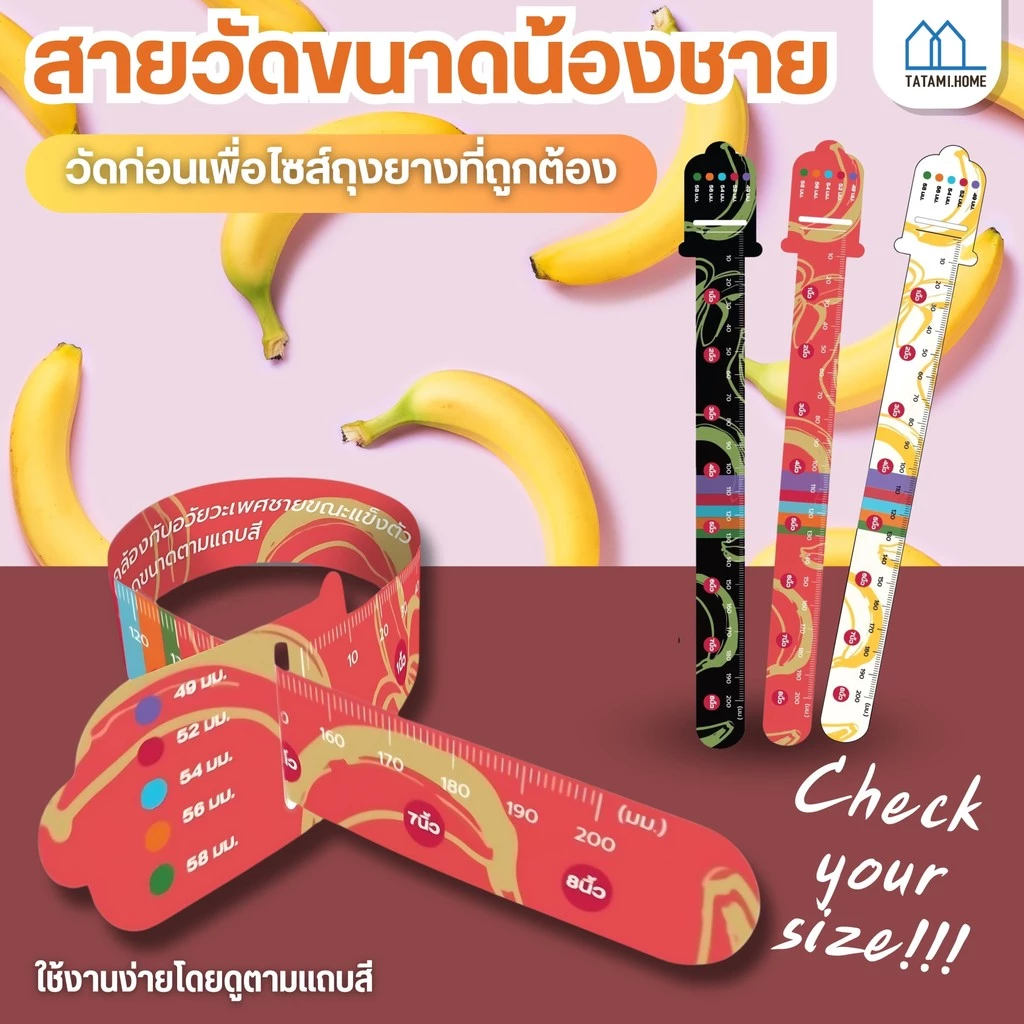 สายวัดขนาด