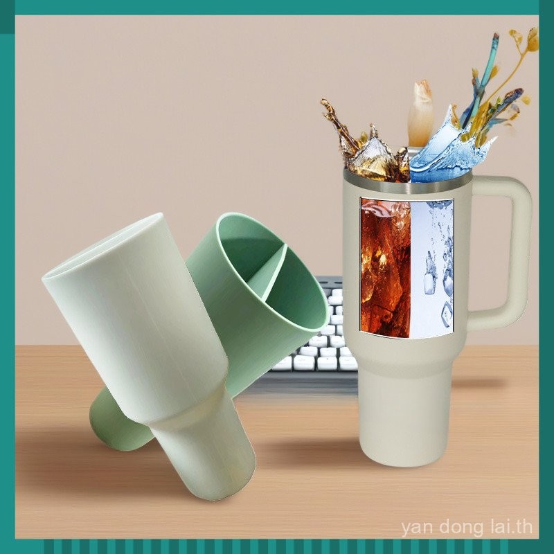 ซับในแก้วน้ำซิลิโคนพิเศษ 40o สำหรับขวดน้ำ Stanley ซับใน 2-in-1 Stanley 6H6C