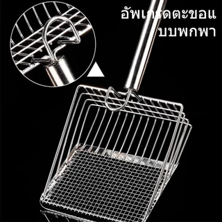 QQ PET ตักทรายแมว ที่ตักทราย พลั่วขี้แมว พลั่วอุจจาระสัตว์เลี้ยง โลหะสแตนเลส ตะขอแบบพกพา ตะปุ่มตะป่ํา