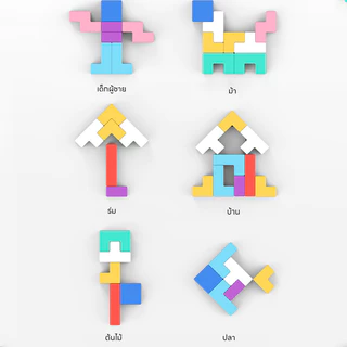 COD บล็อกของเล่น ของเล่น Tetris การซ้อนสามมิติ ของเล่นเสริมพัฒนาการเด็ก