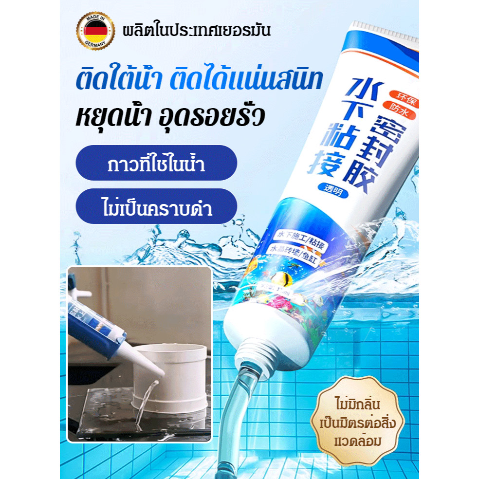 🔥สินค้าขายดี🔥【เหนียวสุดๆ】น้ำยาเคลือบหลุมร่องฟันใต้น้ำ กาวพิเศษกันน้ำ โปร่งใส กาวแก้วปิดผนึกไร้รอยต่อ ซ่อมแซมรอยแตก ซ่อมรอยรั่ว น้ำยาซีลใต้น้ำ กันน้ำและป้องกันการรั่วซึม ไร้กลิ่นและเป็นมิตรต่อสิ่งแวดล้อม แบบใส กันน้ํา