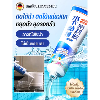 🔥สินค้าขายดี🔥【เหนียวสุดๆ】น้ำยาเคลือบหลุมร่องฟันใต้น้ำ กาวพิเศษกันน้ำ โปร่งใส กาวแก้วปิดผนึกไร้รอยต่อ ซ่อมแซมรอยแตก ซ่อมรอยรั่ว น้ำยาซีลใต้น้ำ กันและป้องกันการรั่วซึม ไร้กลิ่นและเป็นมิตรต่อสิ่งแวดล้อม แบบใส กันน้ํา