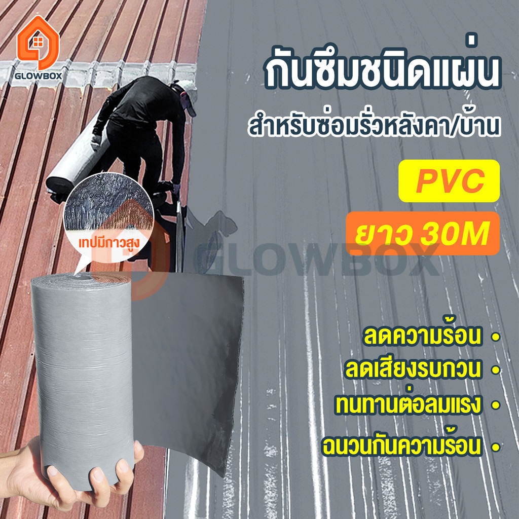 เทปกาวติดท่อ 30M พายุไต้ฝุ่น จบปัญหาหลังคารั่ว! เทปกาวกันน้ำ ทนทาน ใช้งานง่าย ครอบคลุมพื้นที่ขนาดใหญ่ได้ 3 สี