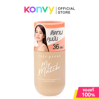 Cute Press My Match Foundation SPF50 PA++++ 40ml คิวท์เพรส รองพื้นเนื้อบางเบา ไม่หนักผิว