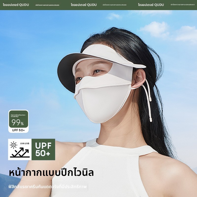 หน้ากากกันแดดระบายอากาศฤดูร้อน | UPF50+ป้องกันรังสีอัลตราไวโอเลต UPF50+ | ฝาครอบป้องกันใบหน้าคอ | รถ