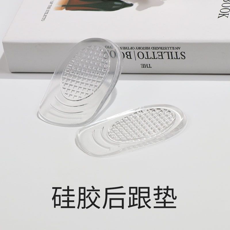 鞋子后跟垫脚后跟垫硅胶男后半码皮鞋超软防滑防痛女减震鞋垫Shoes Heel Pad Heel Pad Silicone Men's Rear Half Size20250825