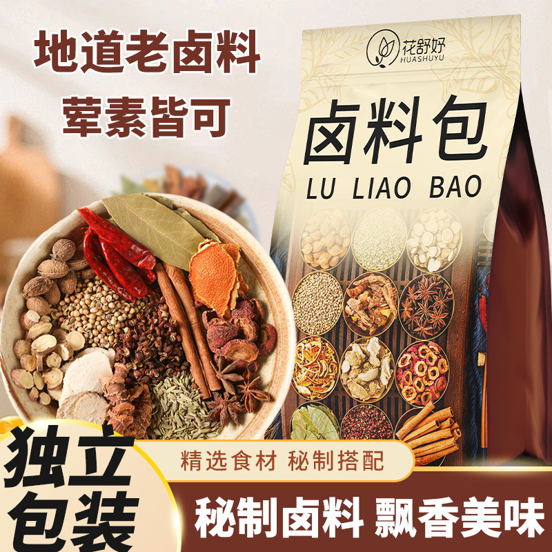 花舒妤店同款五香卤肉料包自制家用懒人卤煮包g代用茶花草茶Hua Shu Yu shop with spiced marinated meat bag homemade home20250825