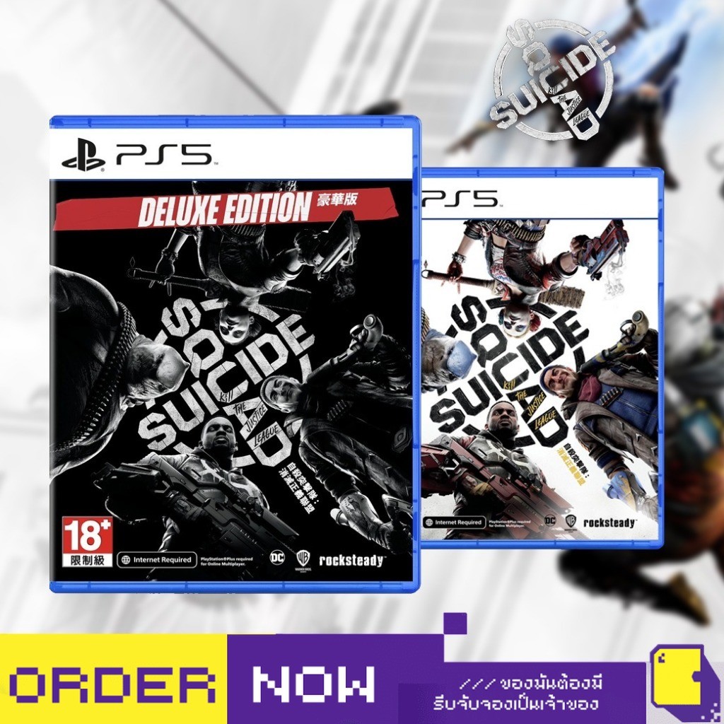 [+..••] พร้อมส่ง | PS5 SUICIDE SQUAD: KILL THE JUSTICE LEAGUE (เกม PlayStation™ 🎮)