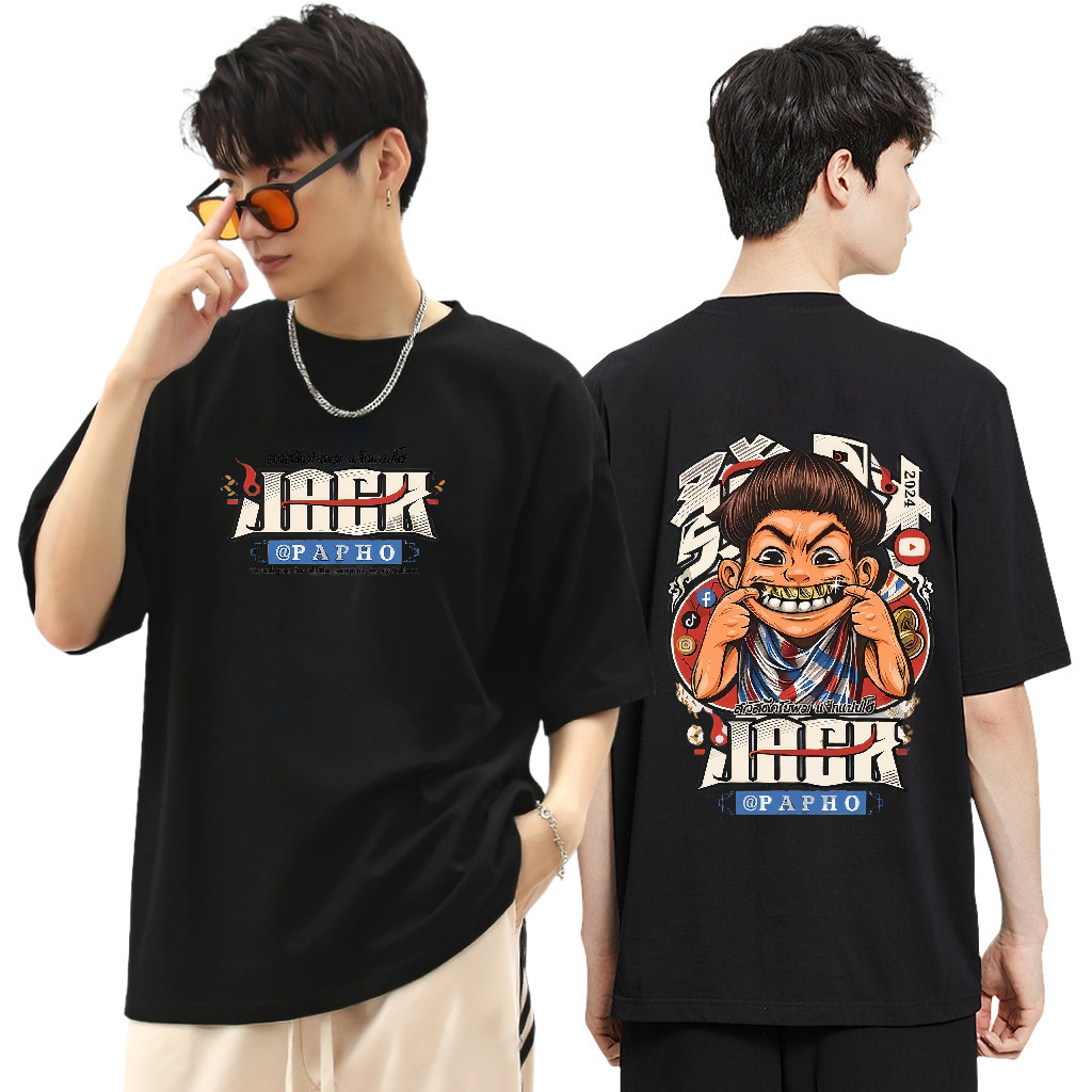 Flash Sale Jack Pappho การพิมพ์ สีดำ เสื้อยืด ลดมากกว่า ขนาดใหญ่พิเศษ ชายและหญิง แฟช วัยรุ่น นักเรียน สันทนาการ