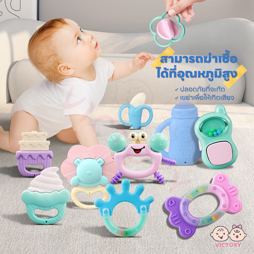 VICTOKY ของเล่นเด็ก ของเล่นเขย่ามือ บํารุงพัฒนาการของกล้ามเนื้อมือของลูกน้อย ยางกัดเด็ก ซิลิโคน