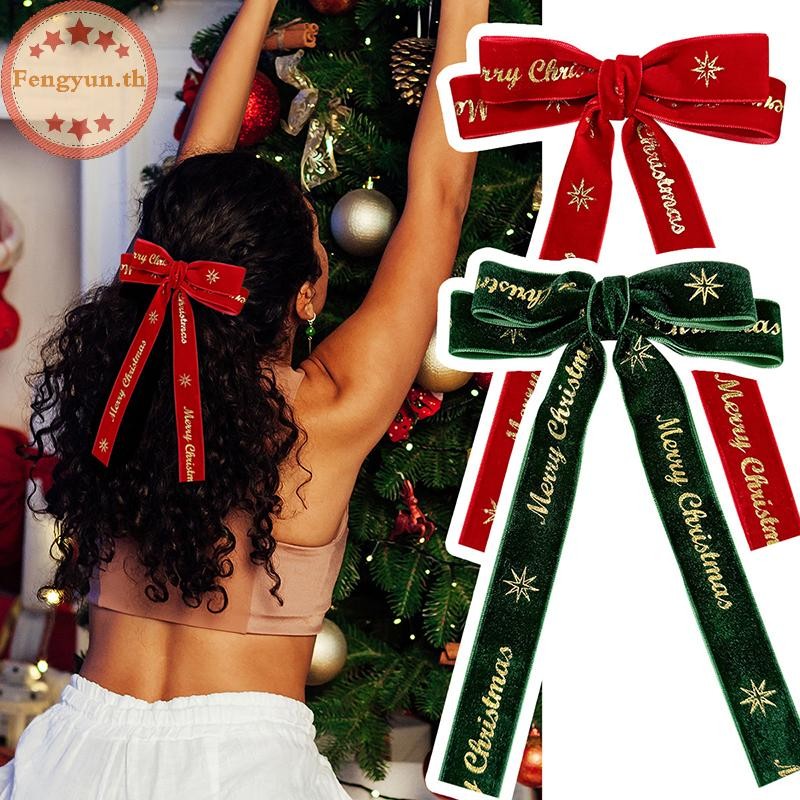 Fengyun Xmas สีแดงสีเขียวกํามะหยี่โบว์เครื่องประดับผมคริสต์มาสปีใหม่ Headwear เครื่องประดับผมสําหรับของขวัญผู้หญิง TH