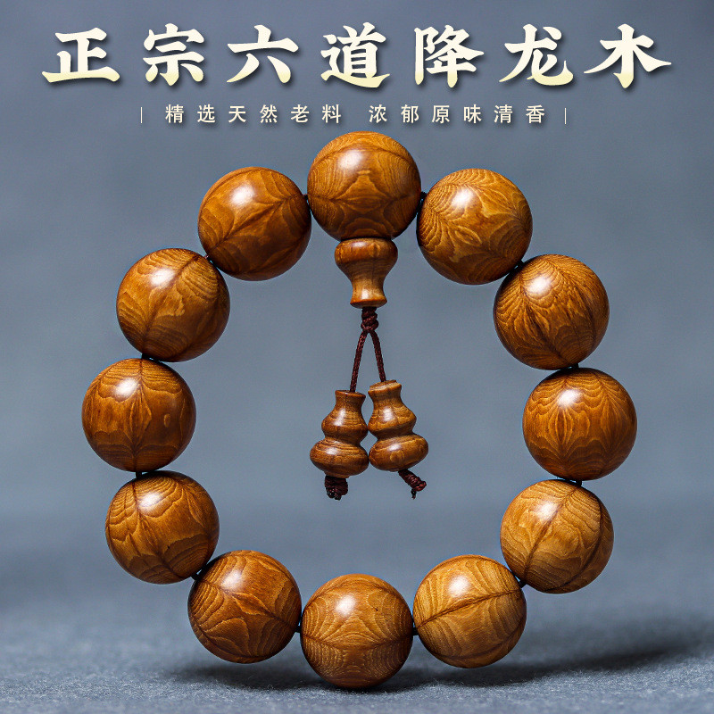 FJ สร้อยข้อมือไม้หกเส้น2.0ชาย108เม็ดวัสดุเก่าเต็มรูปแบบลูกประคำไม้มังกรชายและหญิงลูกปัดอธิษฐาน Wenwan สร้อยข้อมือหญิงขายส่ง