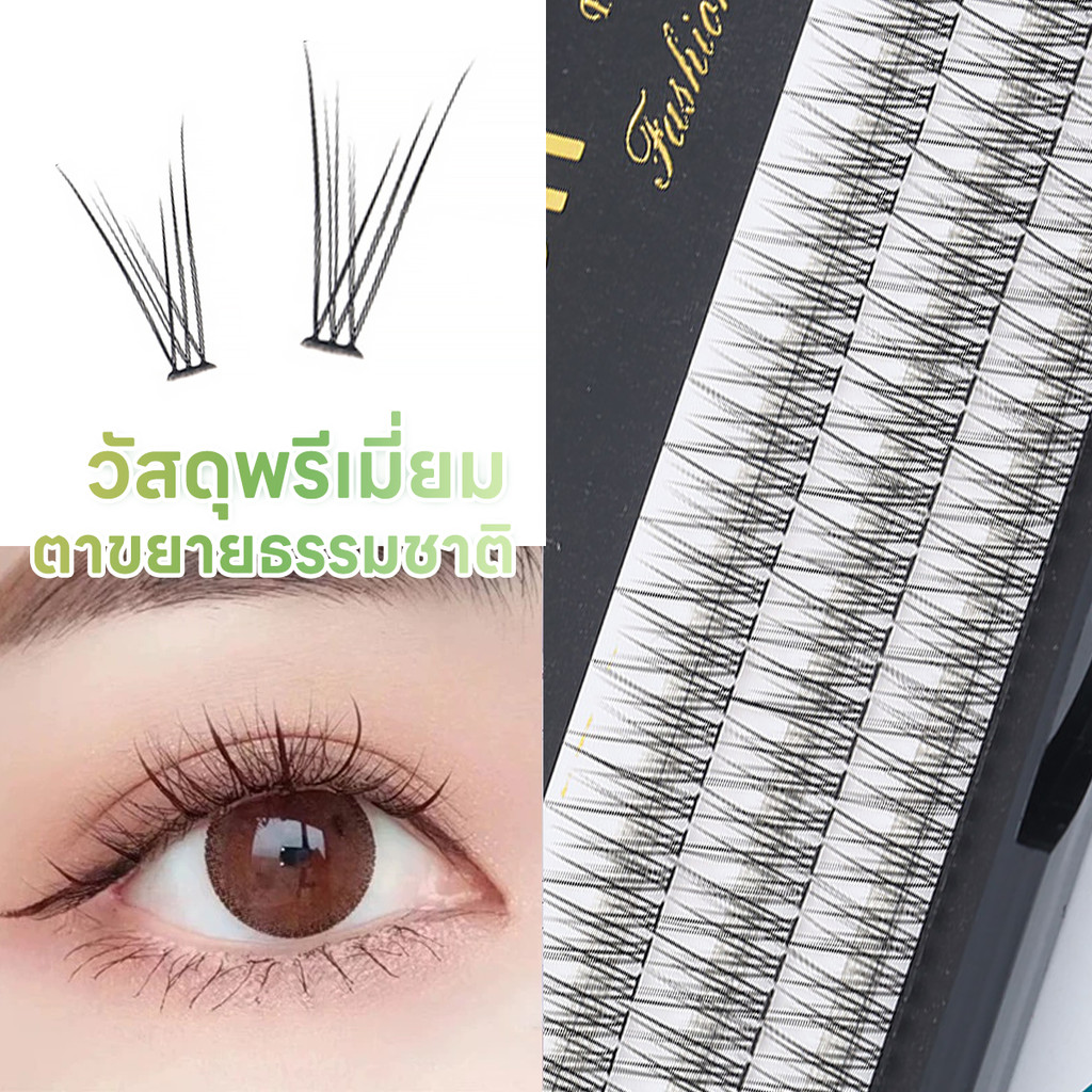 False Eyelashes ทรงหางปลา ขนตาช่อสําเร็จ ทำด้วยมือ ขนตา ขนตาจีน จัดส่งจากประเทศไทย แบบมืออาชีพ
