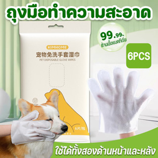💦【6PCS】ถุงมืออาบน้ำแมว ถุงมืออาบน้ำสุนัข ถุงมือเช็ดตั แบบพกพ…