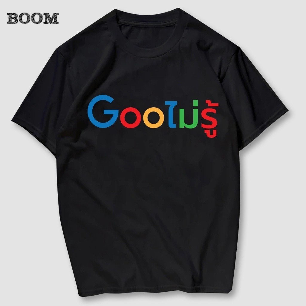 เสื้อยืดสกรีน Gooไม่รู้ เนื้อผ้าCotton100% มีครบไซส์ พร้อมส่ง!!!