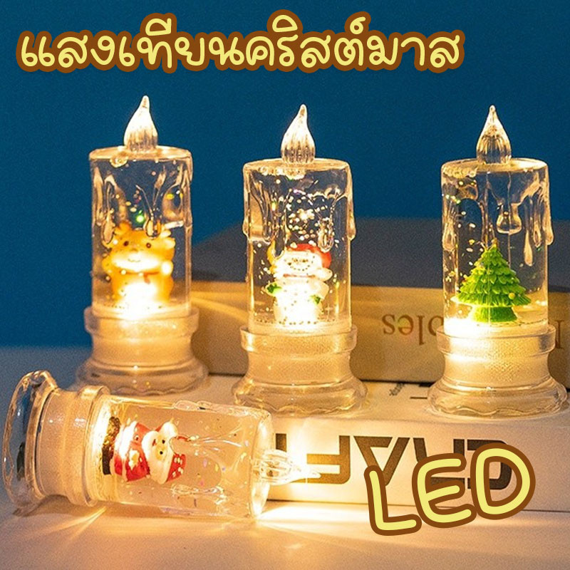 แสงเทียนคริสต์มาส LED พร้อมแบตเตอรี่ปุ่ม พร้อมแบตเตอรี่ปุ่ม เครื่องประดับตกแต่งบ้านปีใหม่