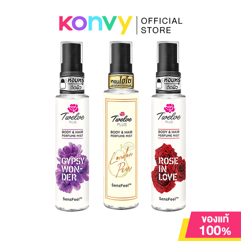 Twelves Plus Perfume Mist น้ำหอมทเวลฟ์ พลัส 25ml (London Pear/Gypsy Wonder/Rose in Love)