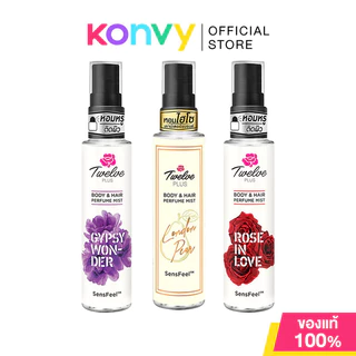 Twelves Plus Perfume Mist น้ำหอมทเวลฟ์ พลัส 25ml (London Pear/Gypsy Wonder/Rose in Love)