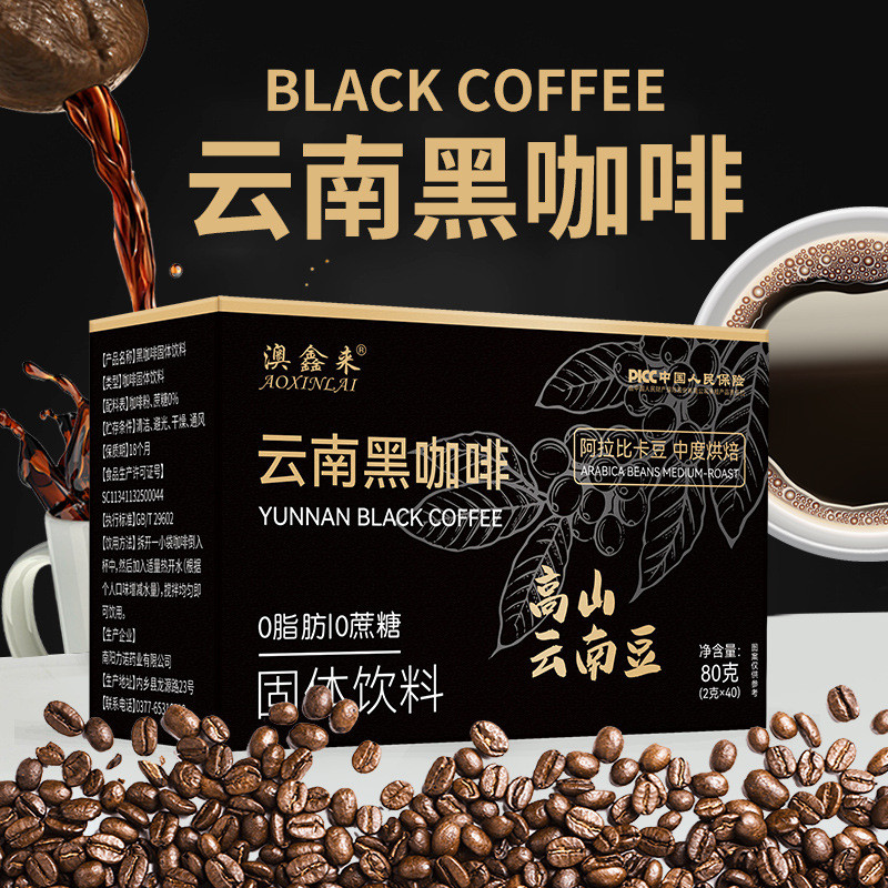 Yuantou Factory Aushinlai Yunnan Black Coffee 0 Cane Sugar Blue Mountain Black Coffee Instant 40 ชิ้